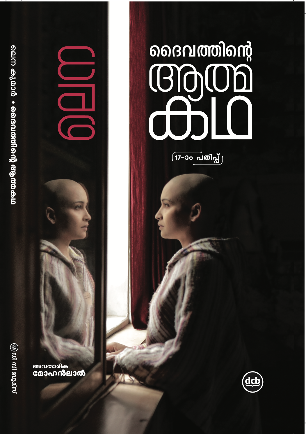 Book Cover (Malayalam): The Autobiography of God