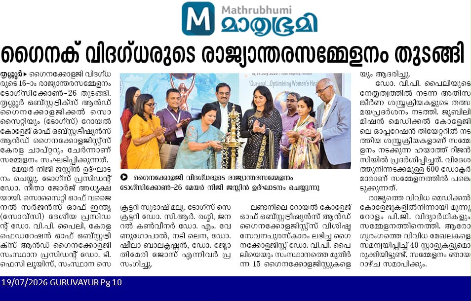 Mathrubhumi coverage of TOGSICON-26 in Thrissur, 19 July 2026